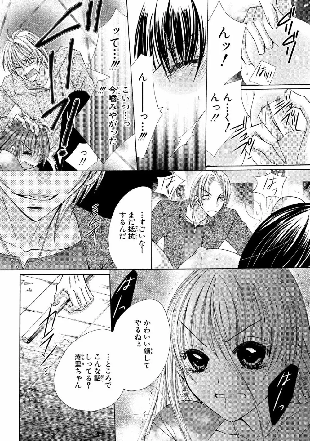 にょぱいかっ!! ～舐めたり、挿れたり、はさんだり!?～ 2 Page.31