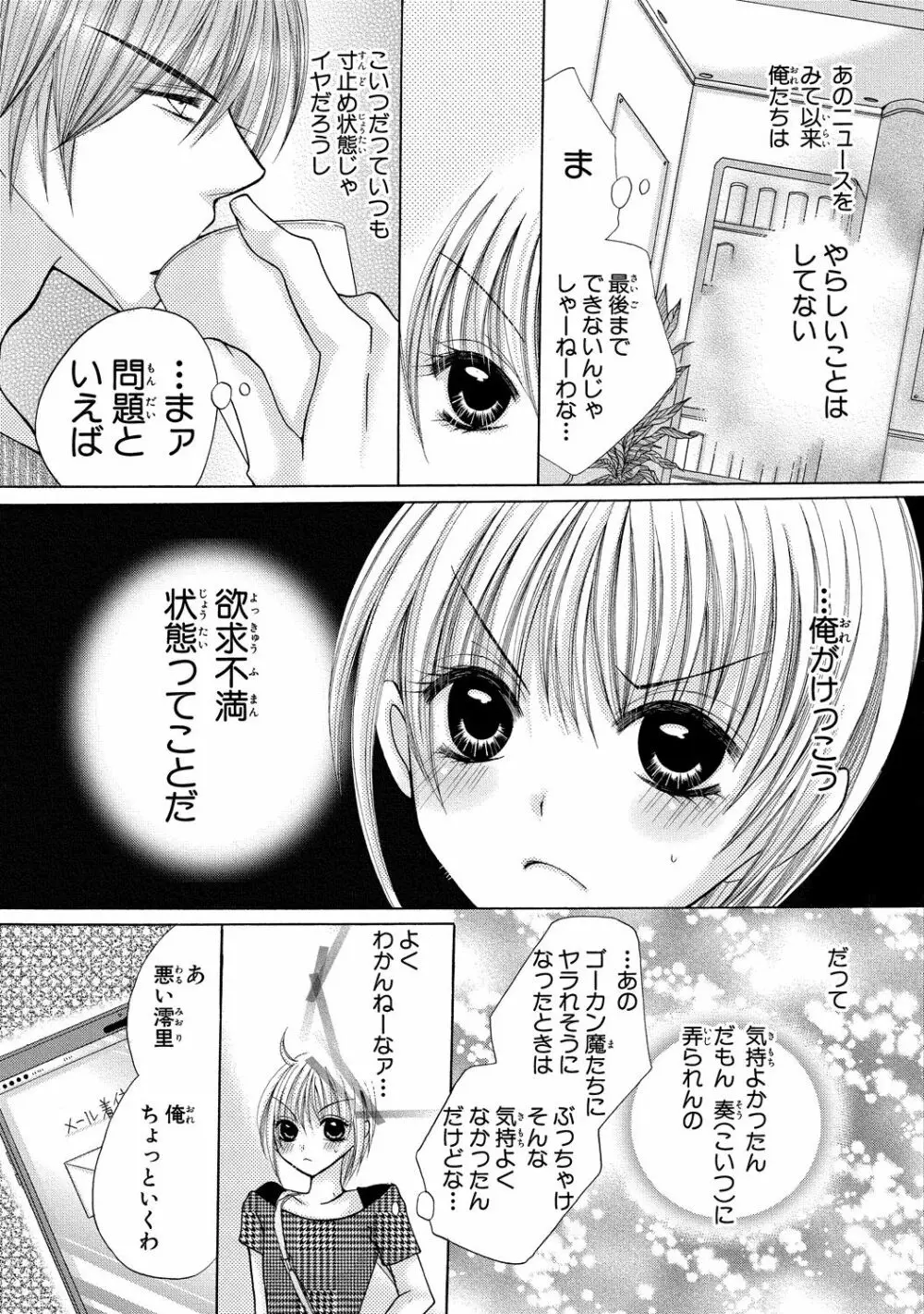 にょぱいかっ!! ～舐めたり、挿れたり、はさんだり!?～ 2 Page.57