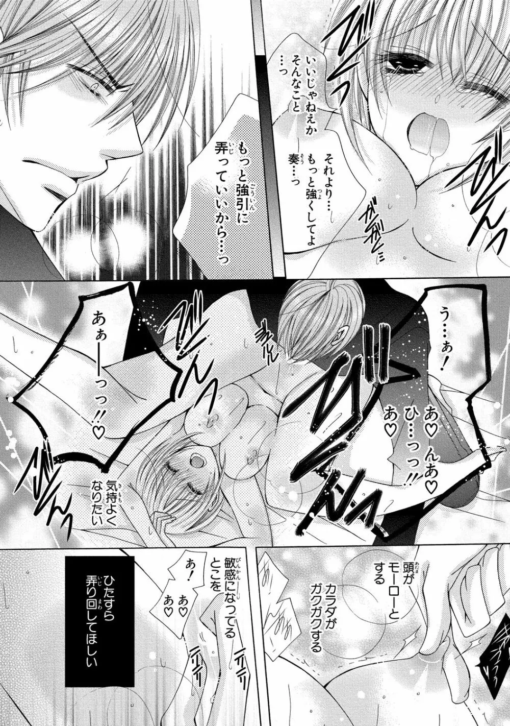 にょぱいかっ!! ～舐めたり、挿れたり、はさんだり!?～ 3 Page.22