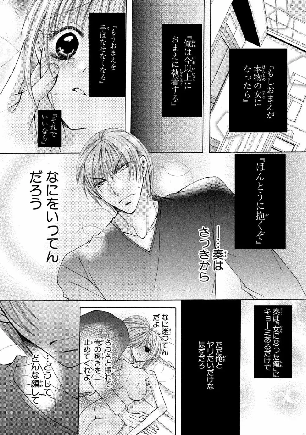 にょぱいかっ!! ～舐めたり、挿れたり、はさんだり!?～ 3 Page.29