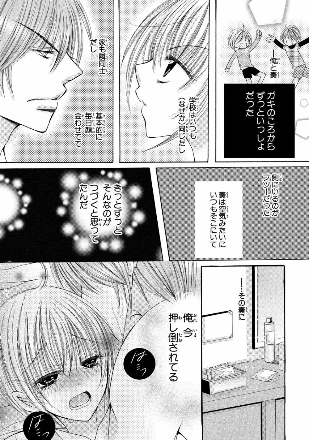 にょぱいかっ!! ～舐めたり、挿れたり、はさんだり!?～ 3 Page.53