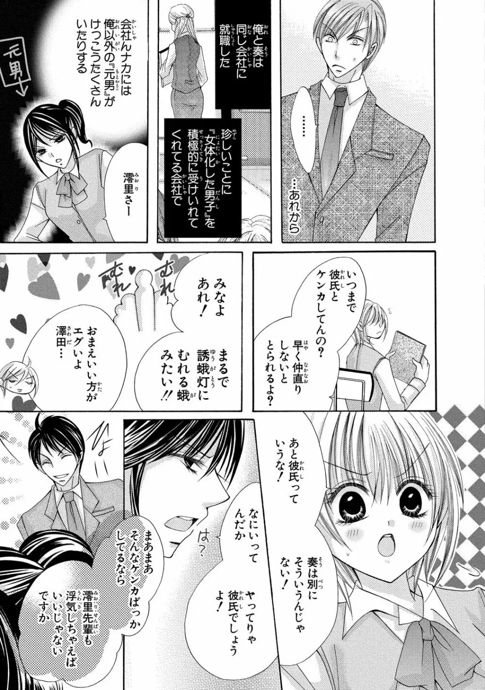 にょぱいかっ!! ～舐めたり、挿れたり、はさんだり!?～ 3 Page.66