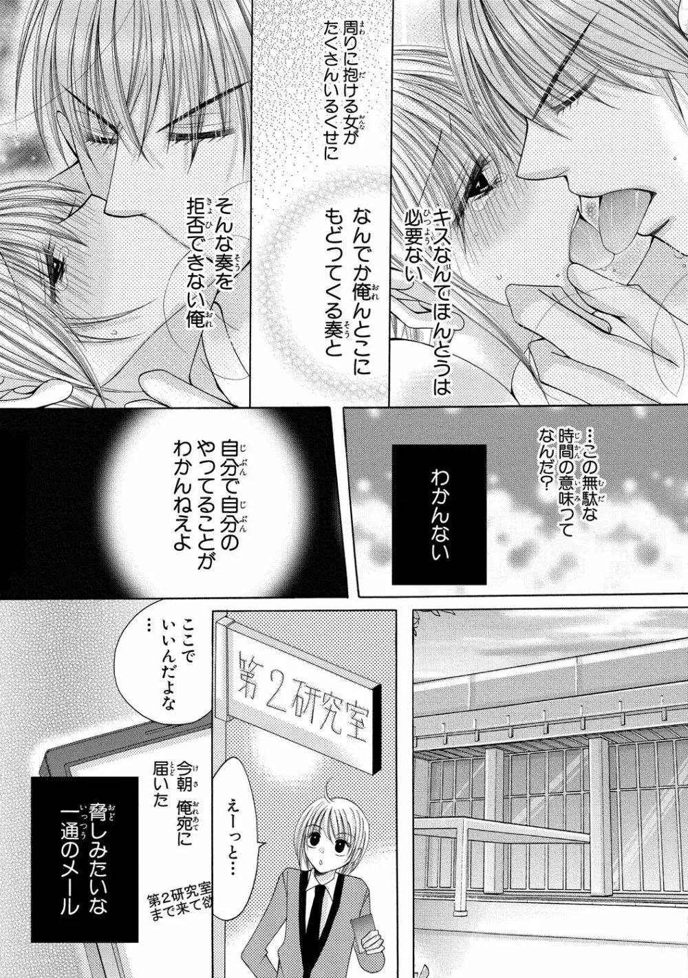 にょぱいかっ!! ～舐めたり、挿れたり、はさんだり!?～ 3 Page.7