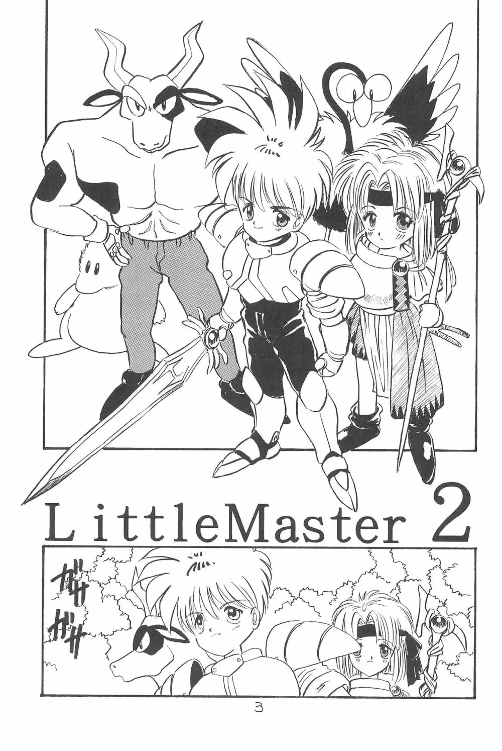 LITTLE GIRLS OF THE GAME CHARACTER SELECT-2 Page.5