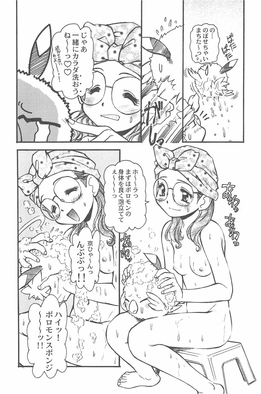 有明国際Xレイテッド漫画祭マーシーラビットSPECIAL Page.50