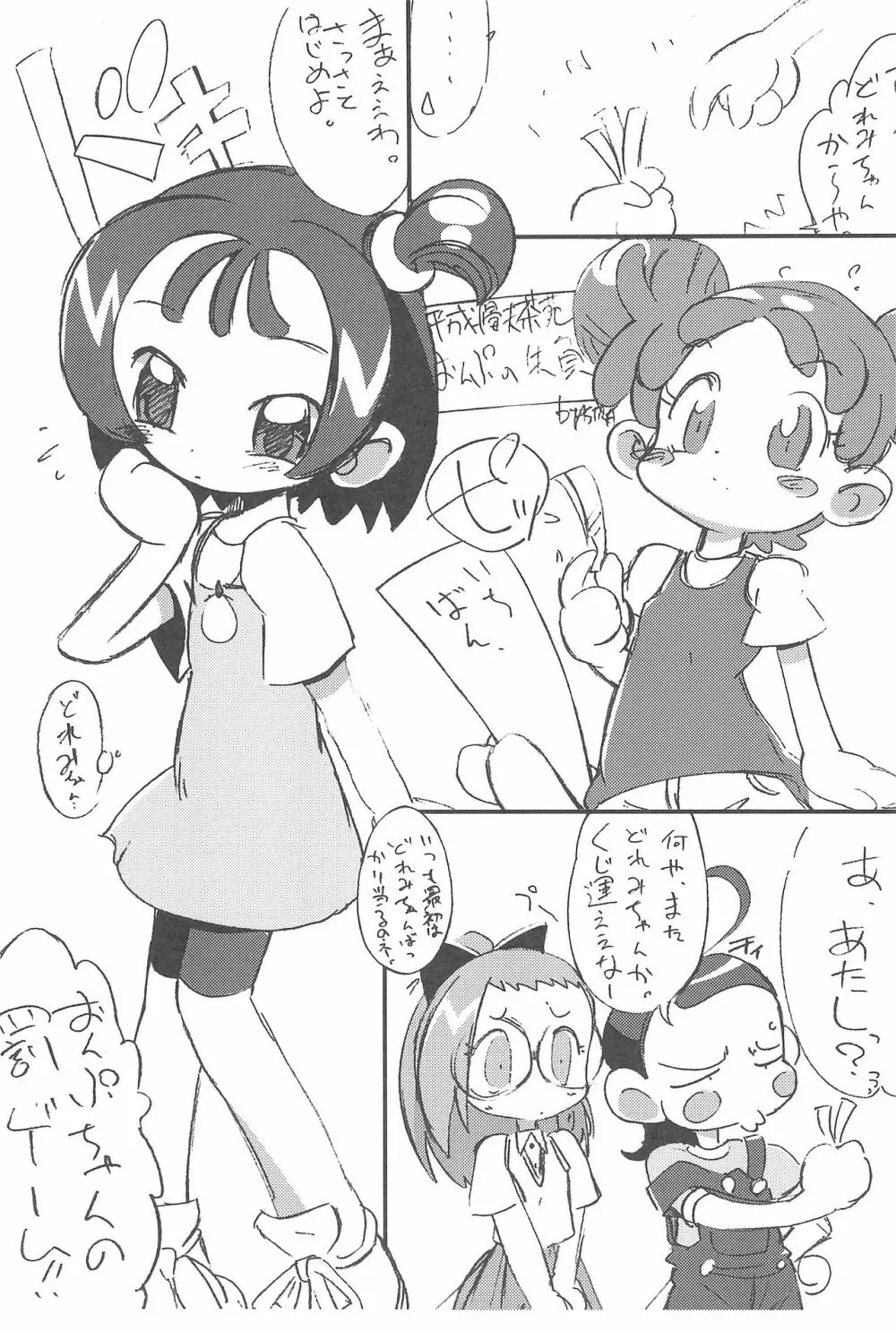 ふたご拡 ASTRA'S ARCHIVE 06 Page.25