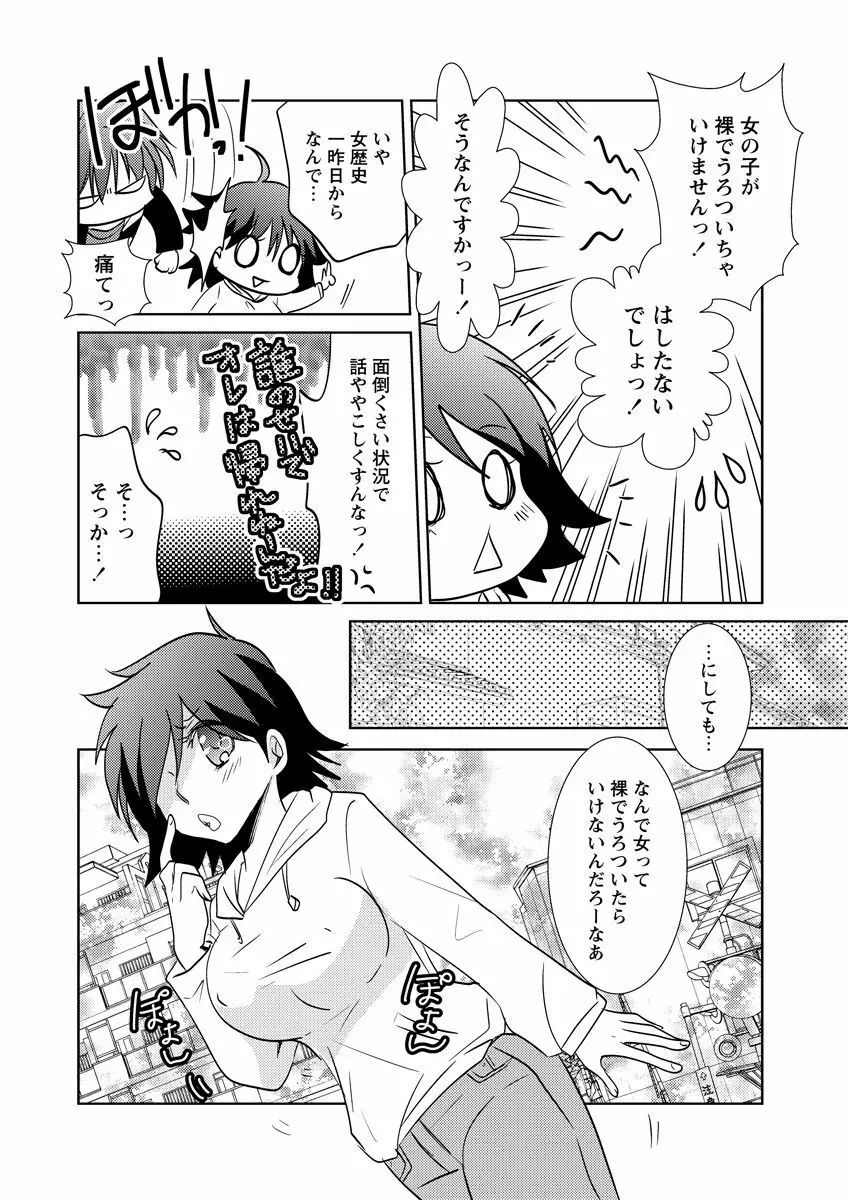 危険恋愛M52 Page.37