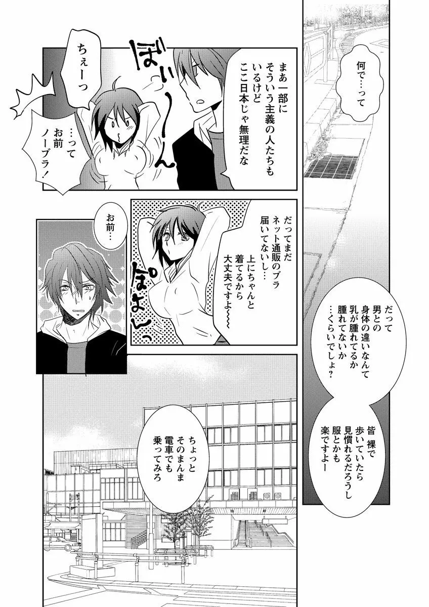 危険恋愛M52 Page.38