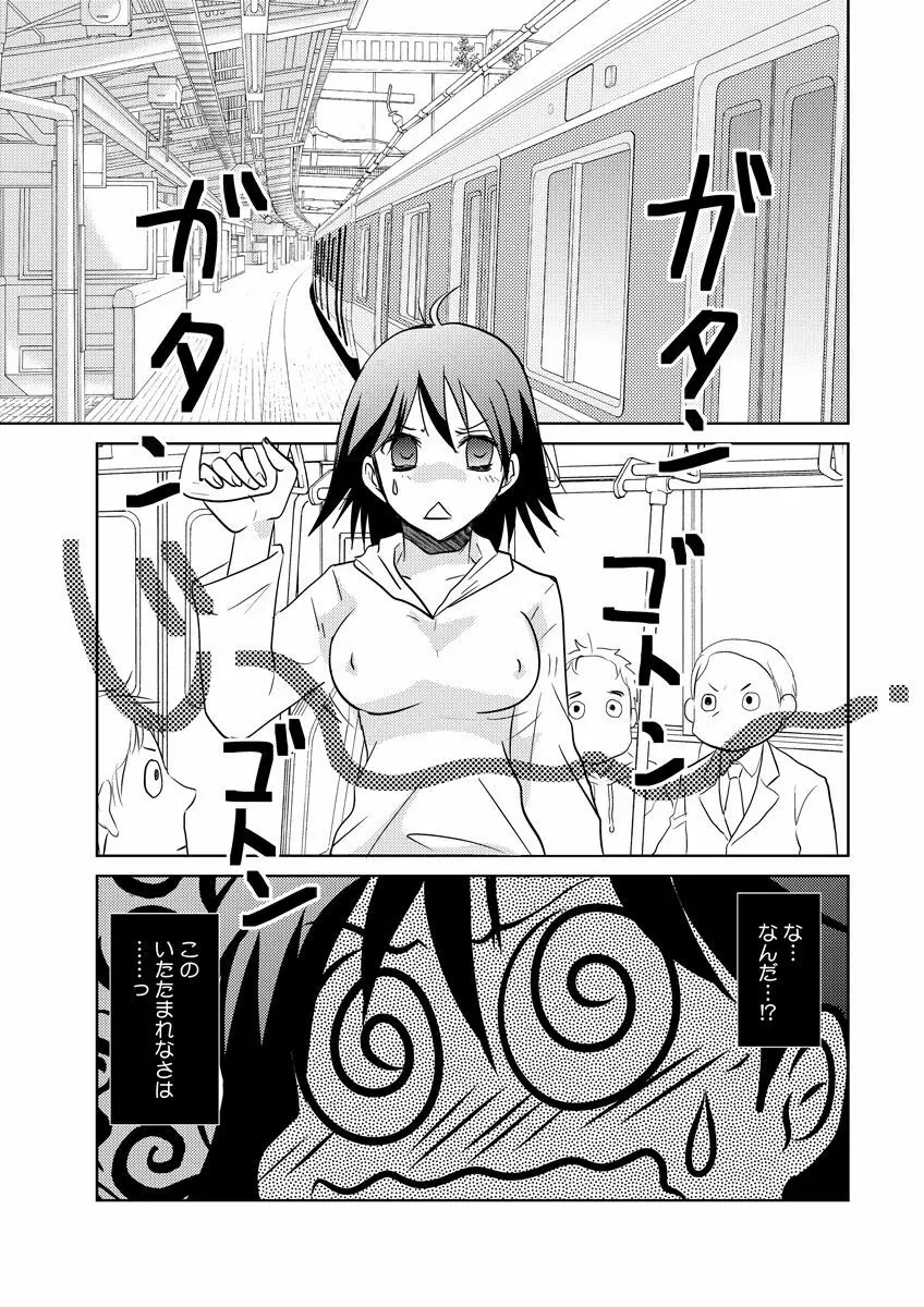 危険恋愛M52 Page.39