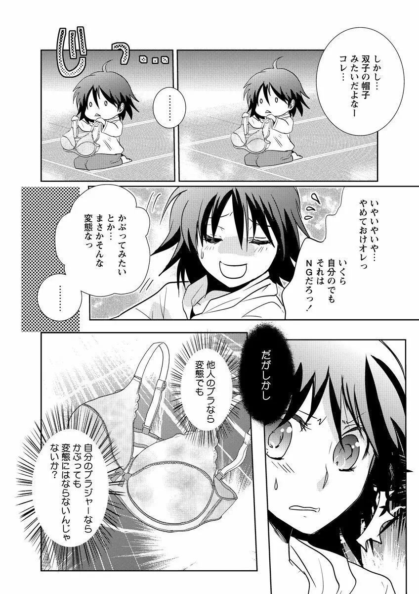 危険恋愛M52 Page.50