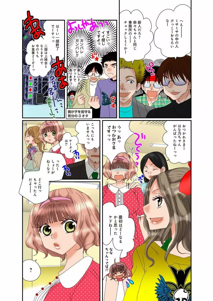 危険恋愛M52 Page.60