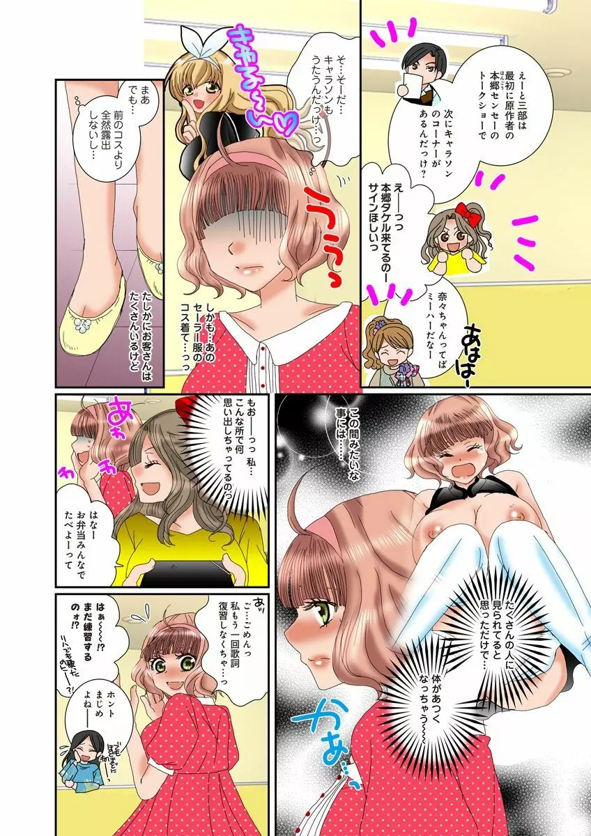 危険恋愛M52 Page.61