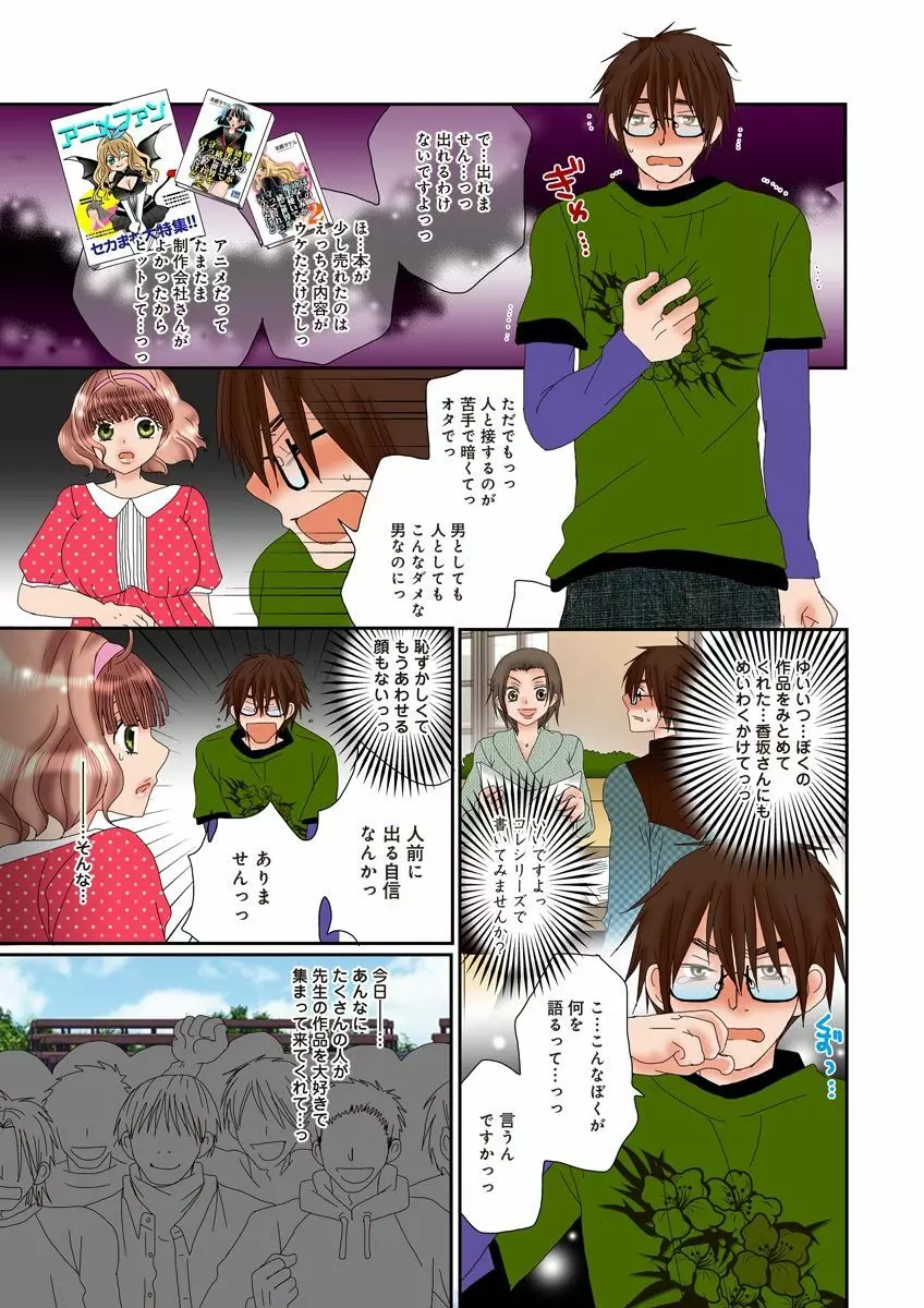 危険恋愛M52 Page.65