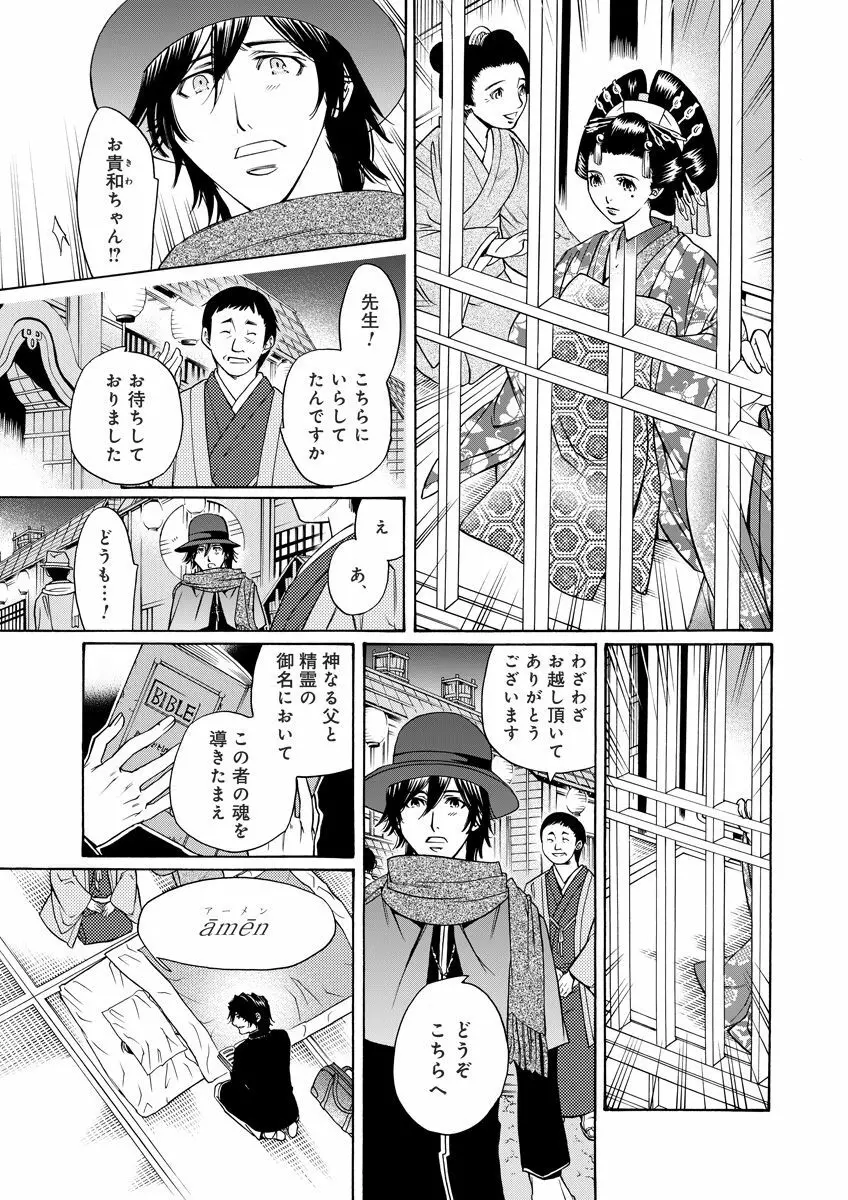 危険恋愛M52 Page.85