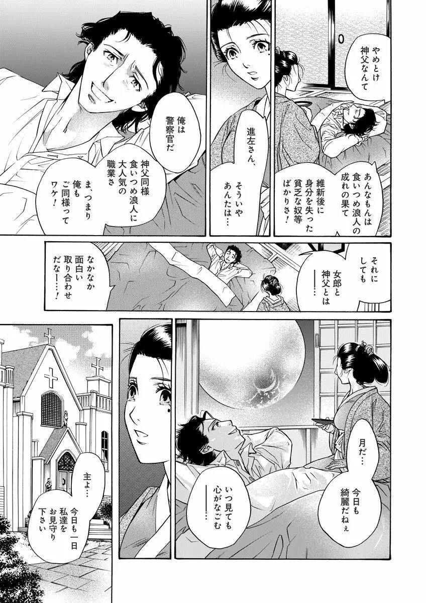 危険恋愛M52 Page.91