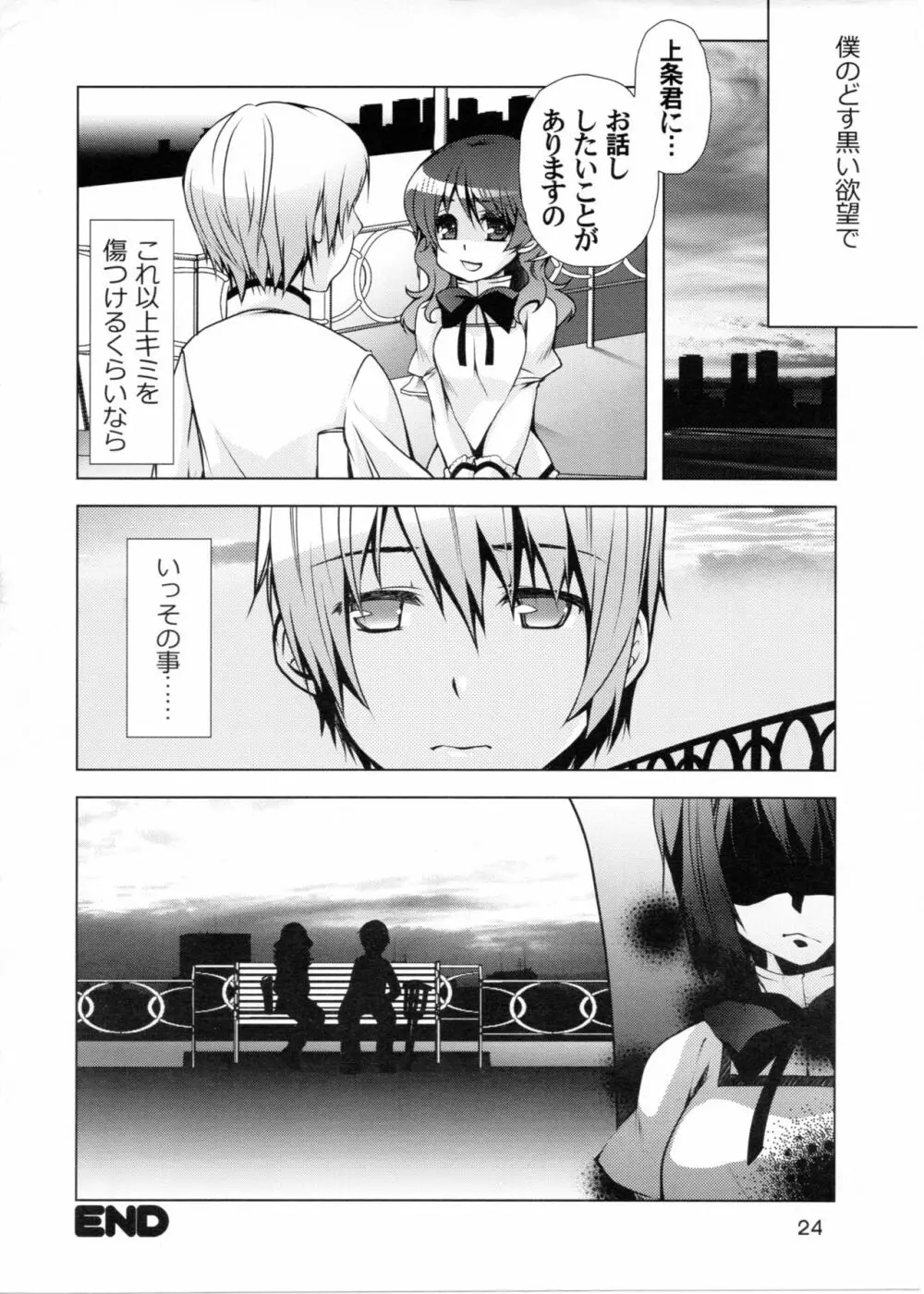 艮2 Page.23