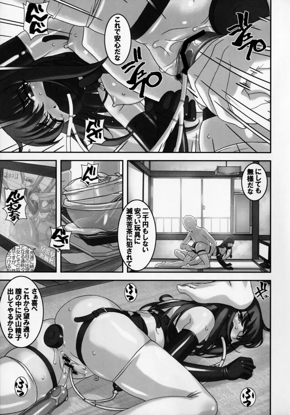 (C90) [大陸間弾道弾団 (桜ロマ子)] 舟橋1-38-4 Page.14