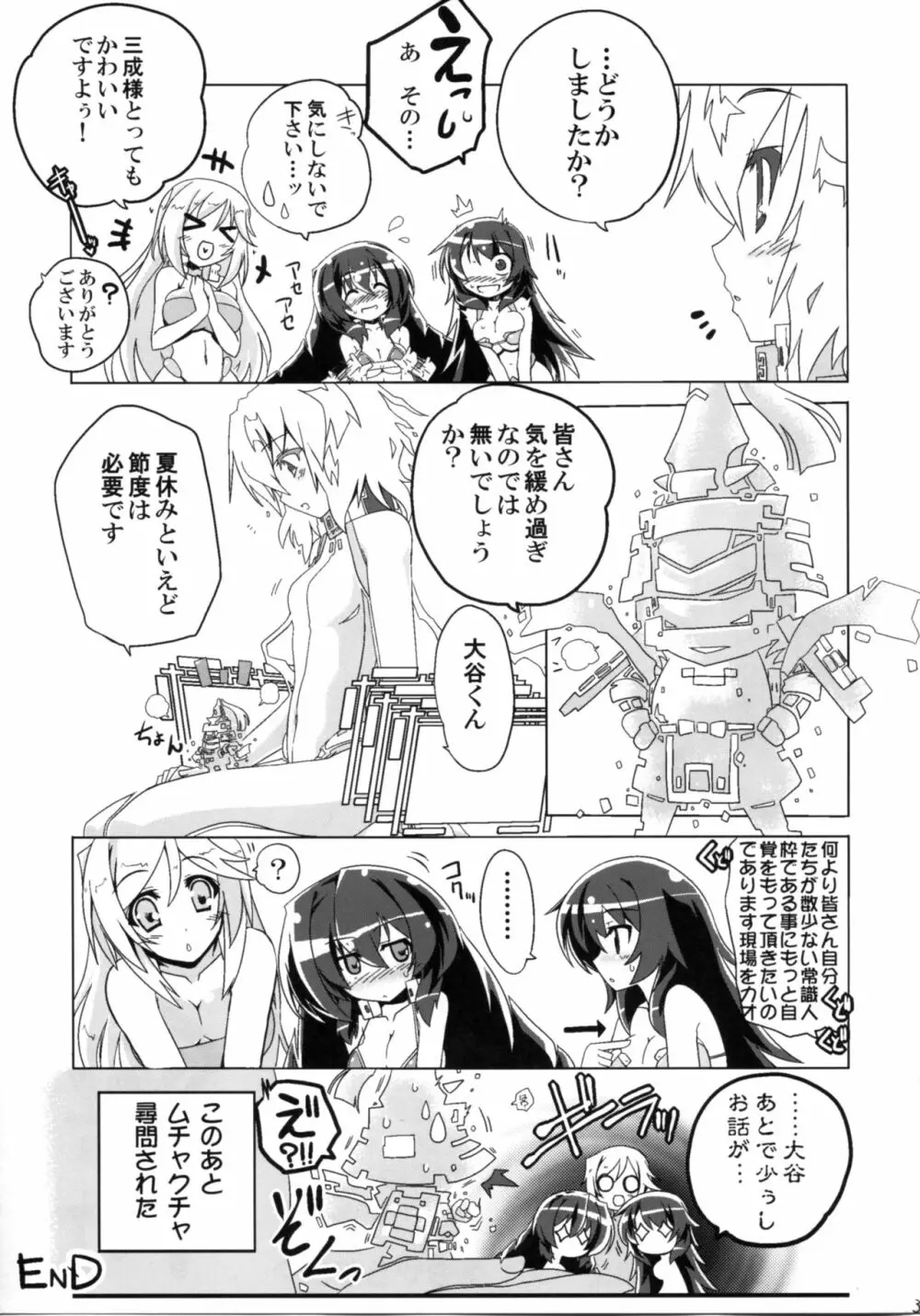 こうぎのじょうほうこうかん Page.33