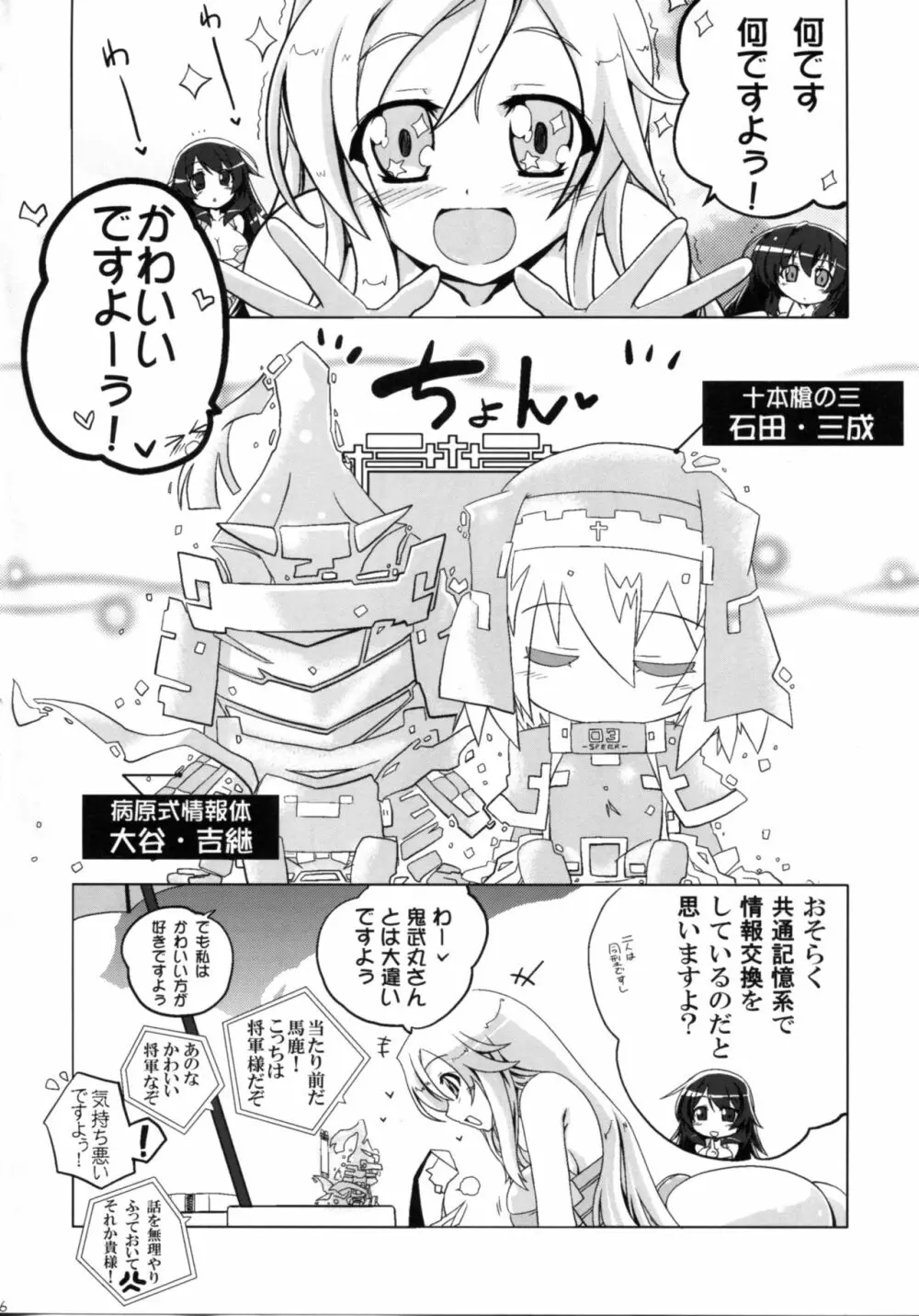 こうぎのじょうほうこうかん Page.6