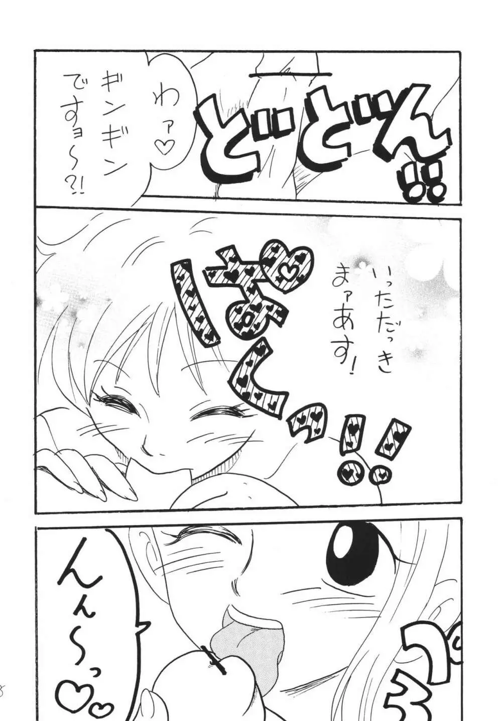 ジャンプファン Page.38