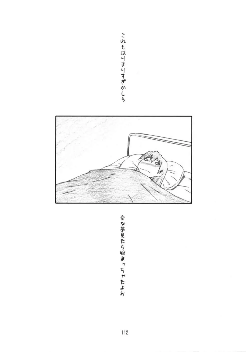 YOROZ-N Page.111