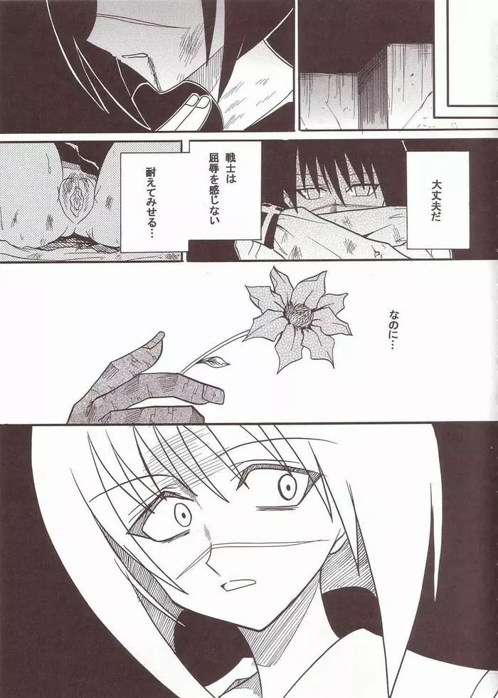 夢想恋禁 Page.10