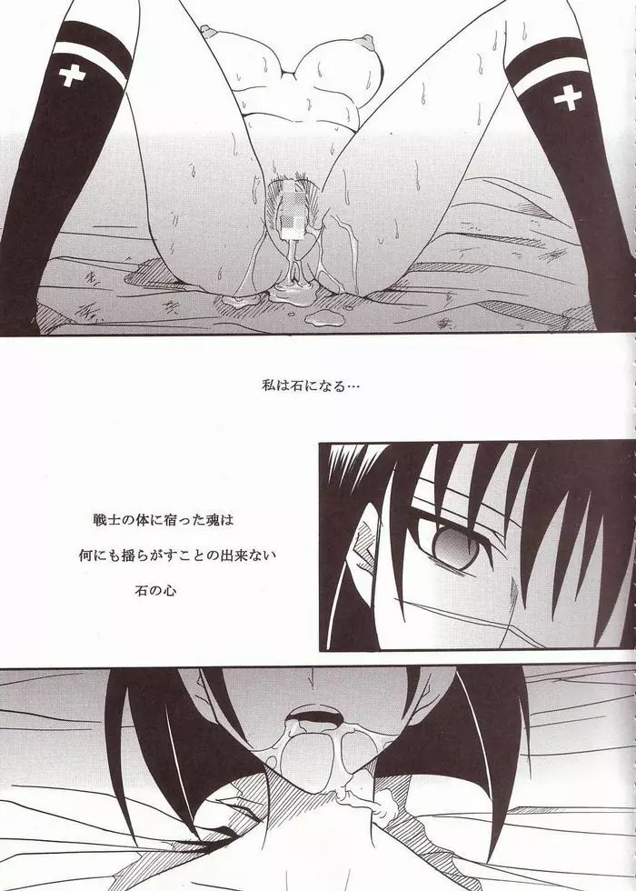夢想恋禁 Page.2