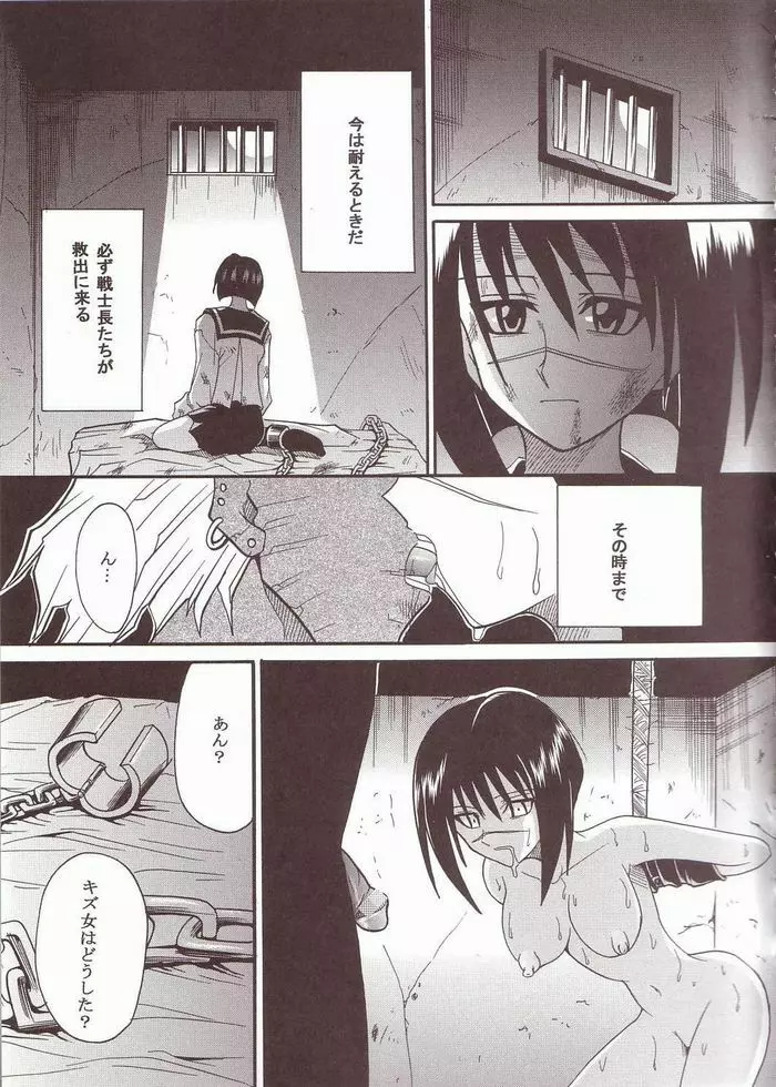 夢想恋禁 Page.6