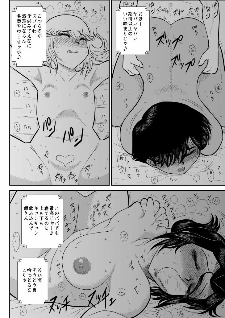 ふるたん2 ―潜入淫ら温泉編― Page.22