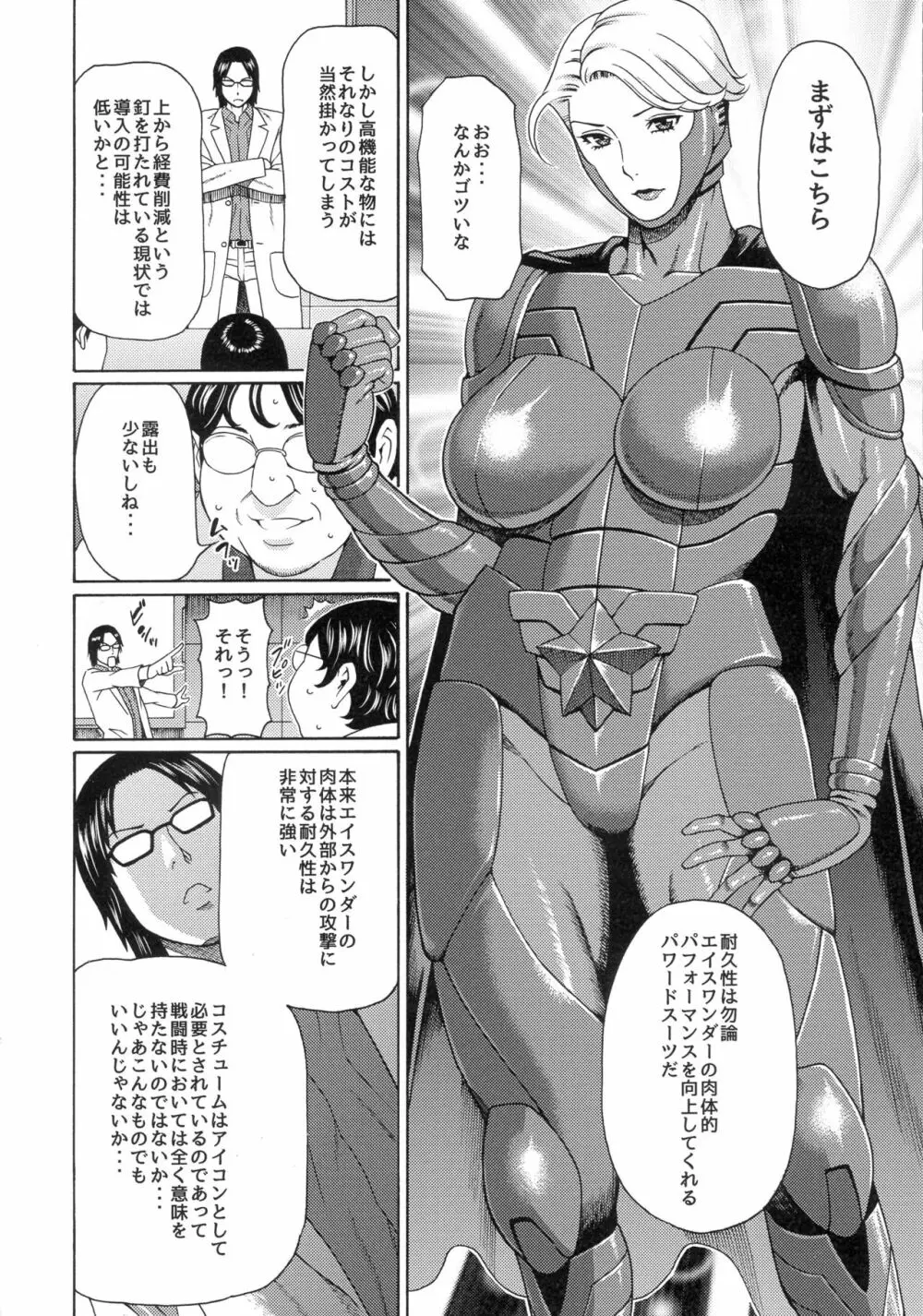 MILF of STEEL Page.26