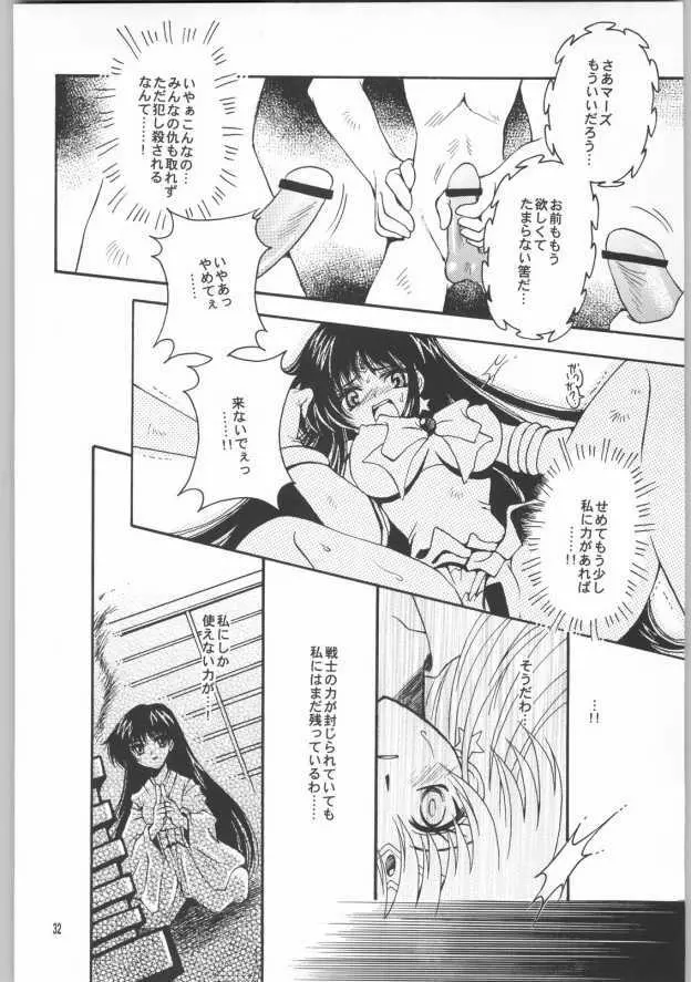 終わる世界 第2章 Page.28