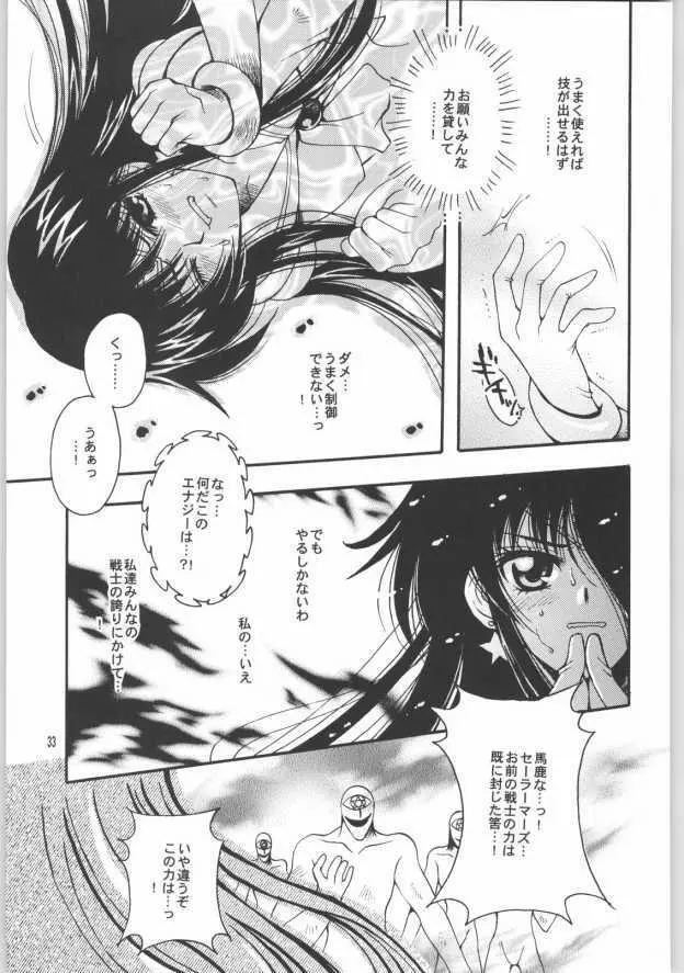 終わる世界 第2章 Page.29