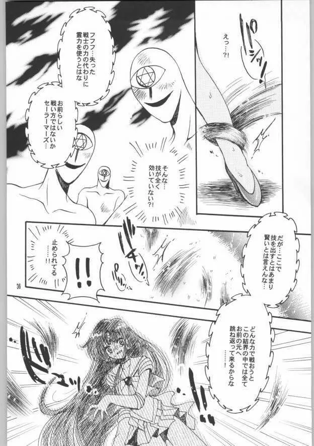 終わる世界 第2章 Page.32