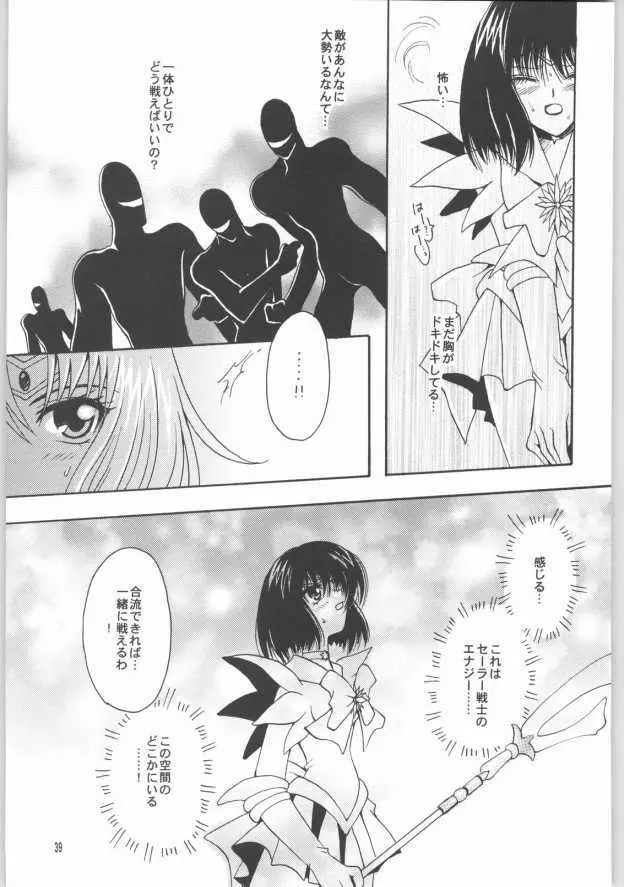 終わる世界 第2章 Page.35