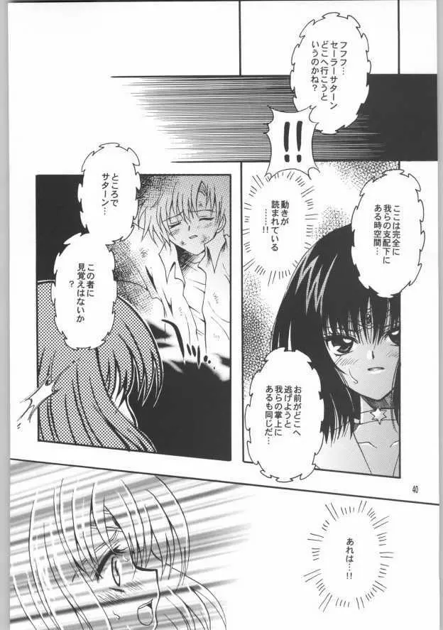 終わる世界 第2章 Page.36