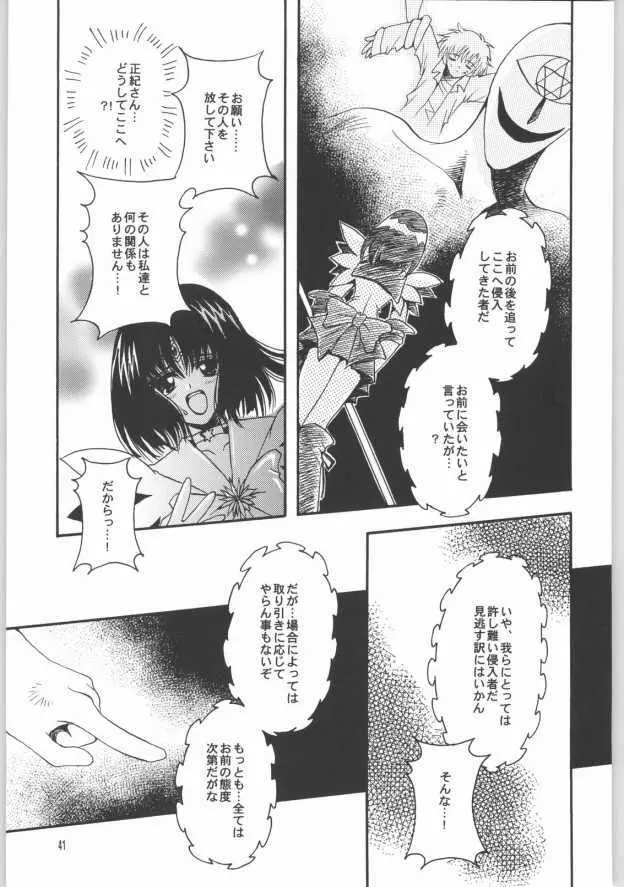 終わる世界 第2章 Page.37