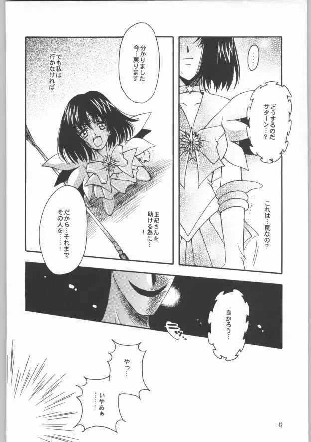 終わる世界 第2章 Page.38