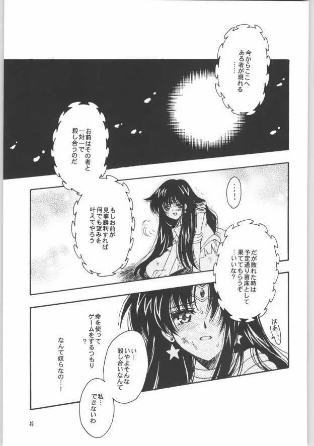 終わる世界 第2章 Page.45