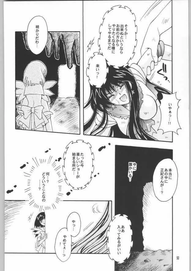 終わる世界 第2章 Page.46