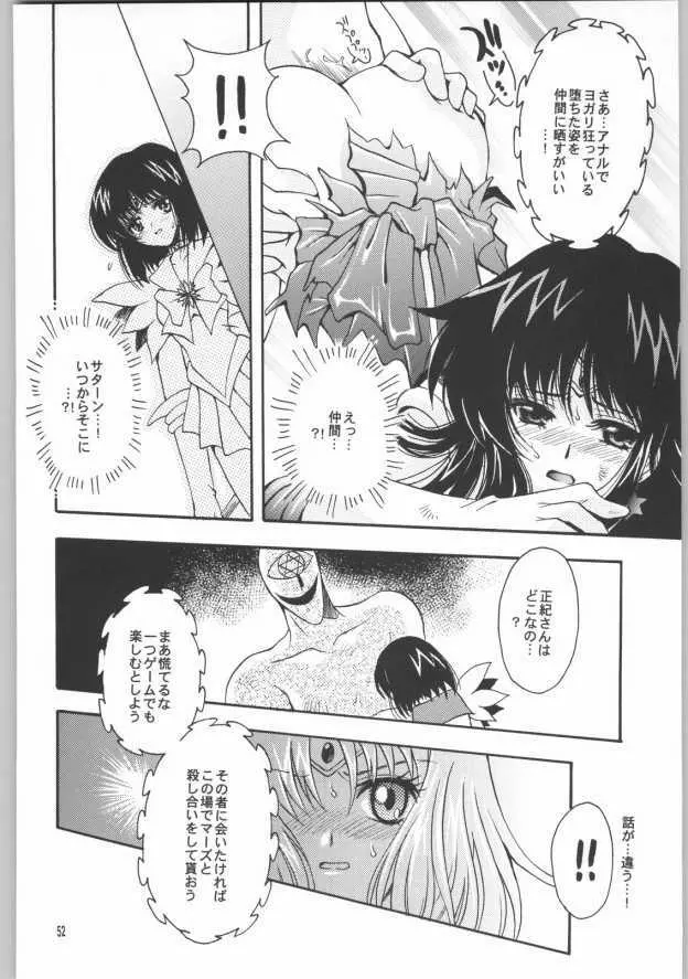 終わる世界 第2章 Page.48