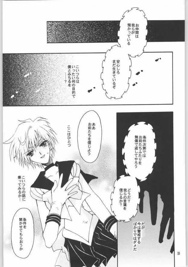 終わる世界 第2章 Page.55