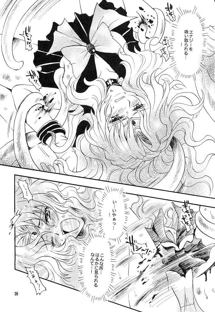 この生命誰のもの Page.36