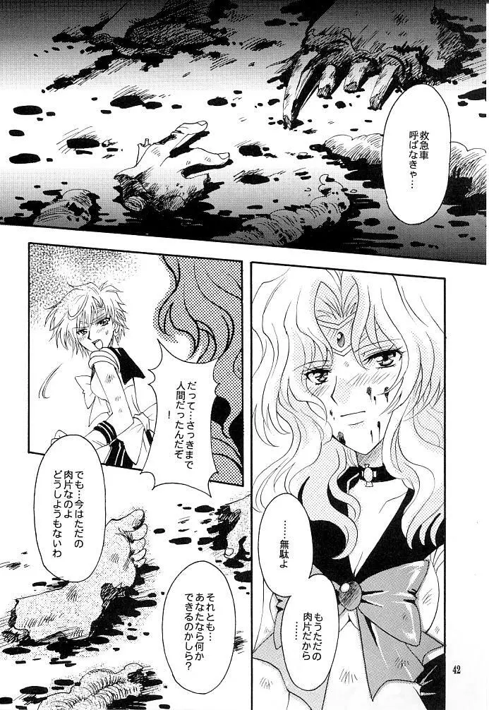 この生命誰のもの Page.40