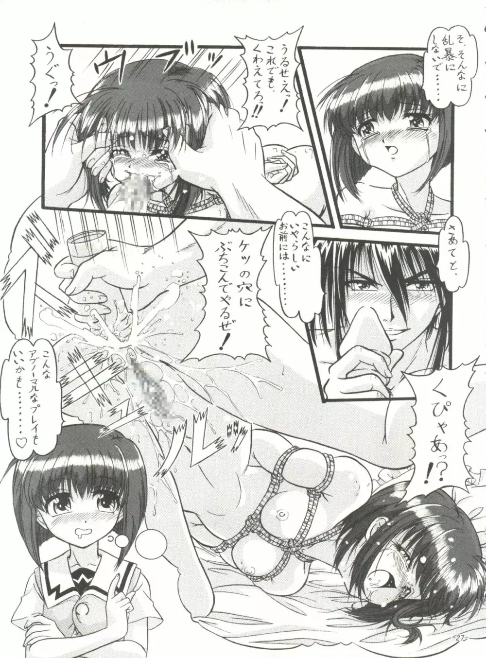 BTB-31 D･N･EROS Page.26