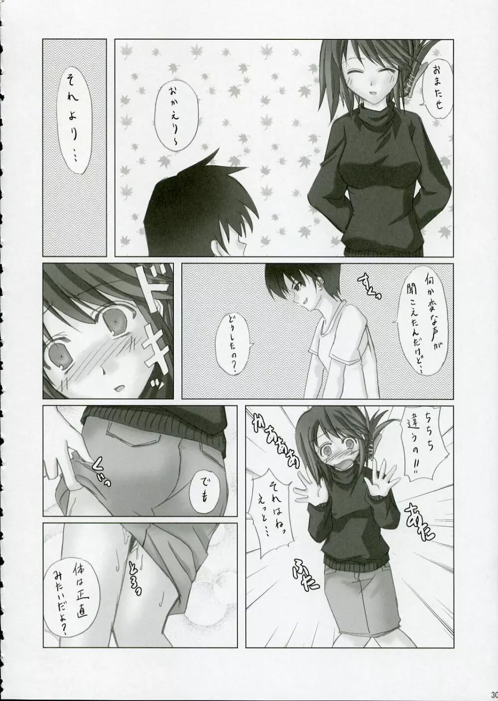 Almond Page.29