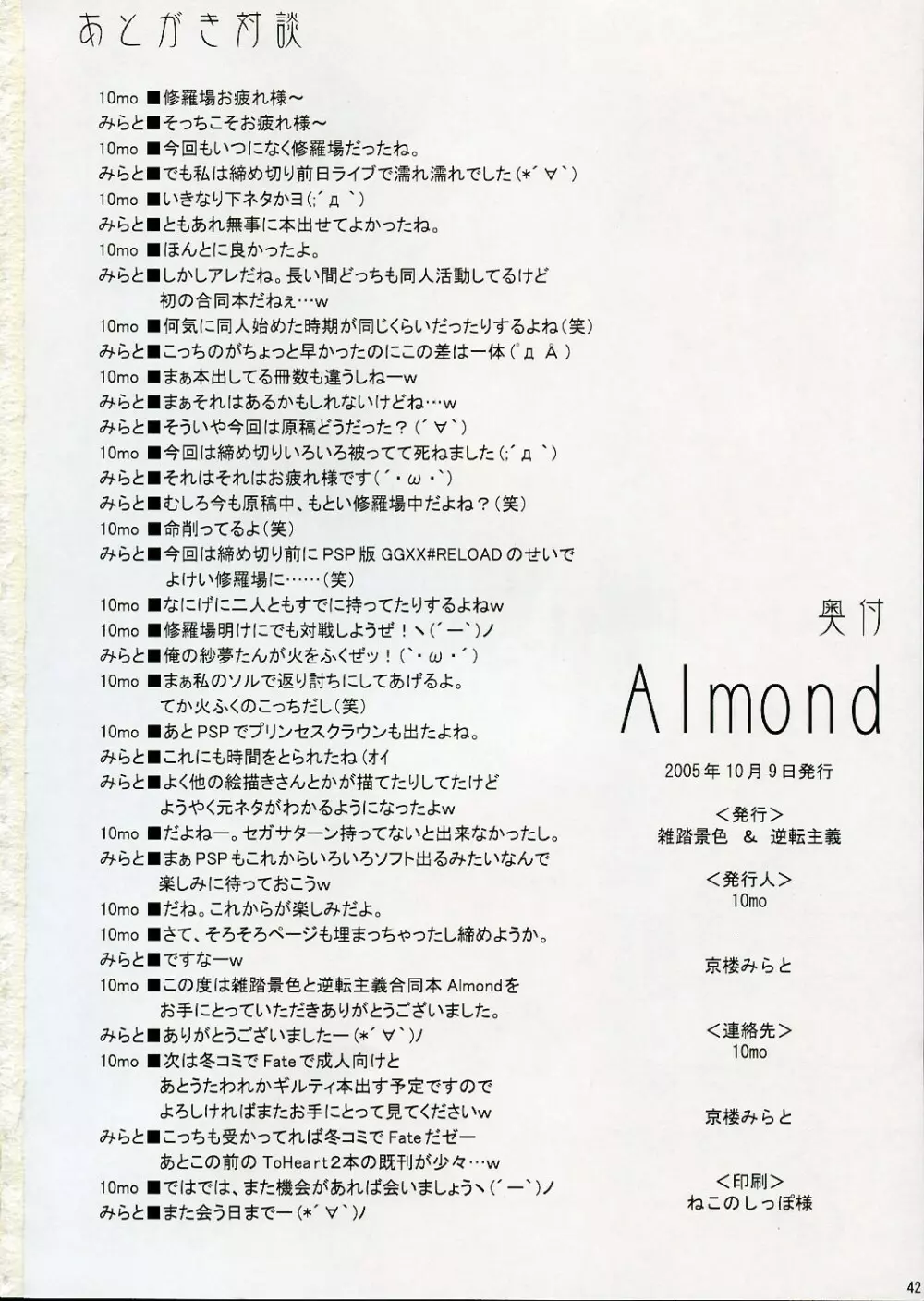 Almond Page.41
