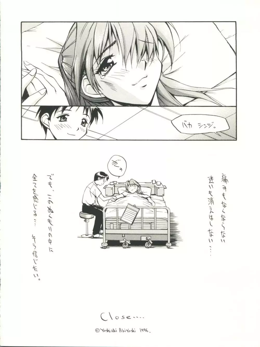 魅夜夢 Page.23