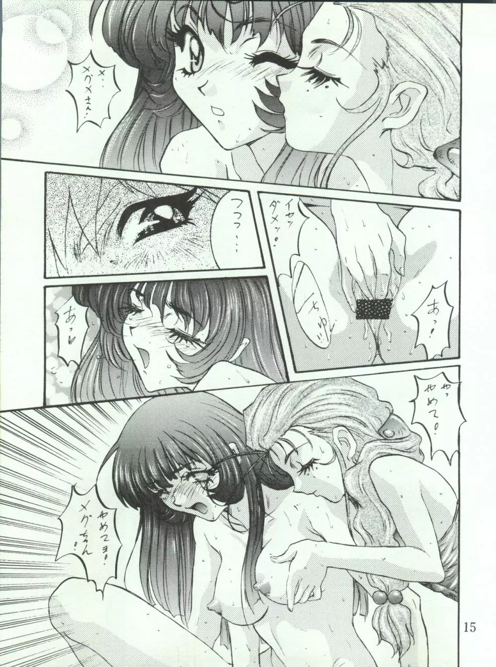 わんぱくアニメ 5 大爆撃 Page.14