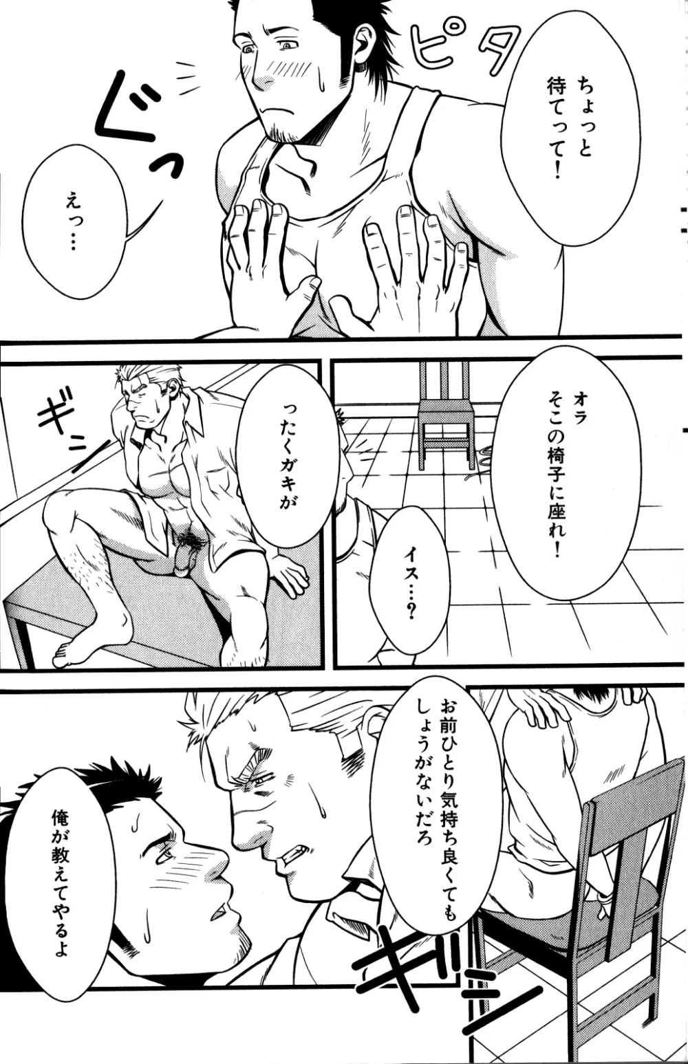 Kosoku Drawing Love Page.17