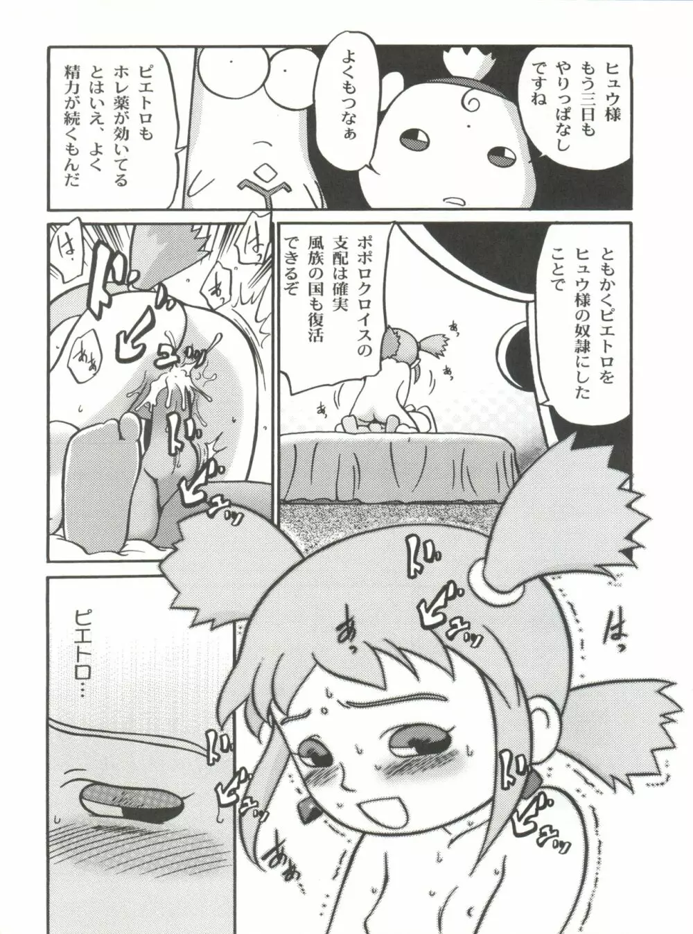 愛・DOLL・リカ Page.24